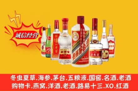 深圳市宝安回收名酒