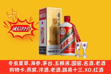 深圳市宝安求购回收茅台酒