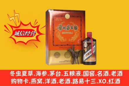 深圳市宝安高价上门回收贵州茅台酒