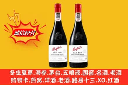 深圳市宝安回收奔富洋酒