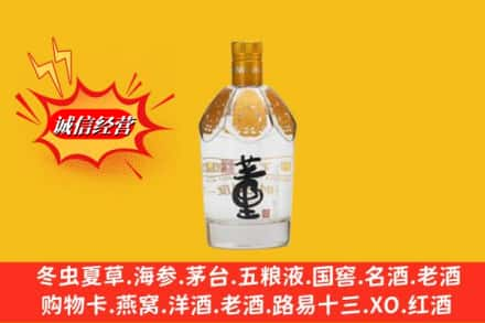 深圳市宝安回收老董酒