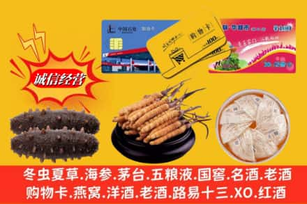 深圳市宝安烟酒回收礼品.jpg