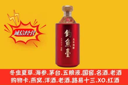 深圳市宝安名酒回收钓鱼台酒.jpg